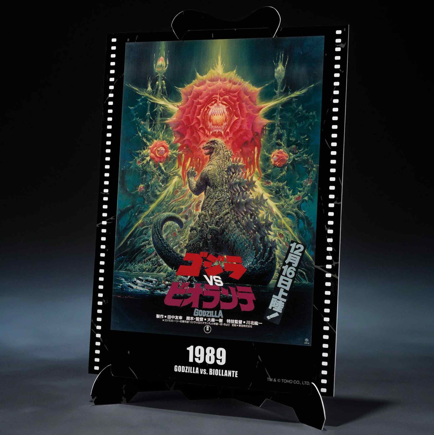 Godzilla: Godzilla (1989) vs. Biollante Movie Graphic Plus - S.H. MonstersArts - Actionfigur - 16 cm