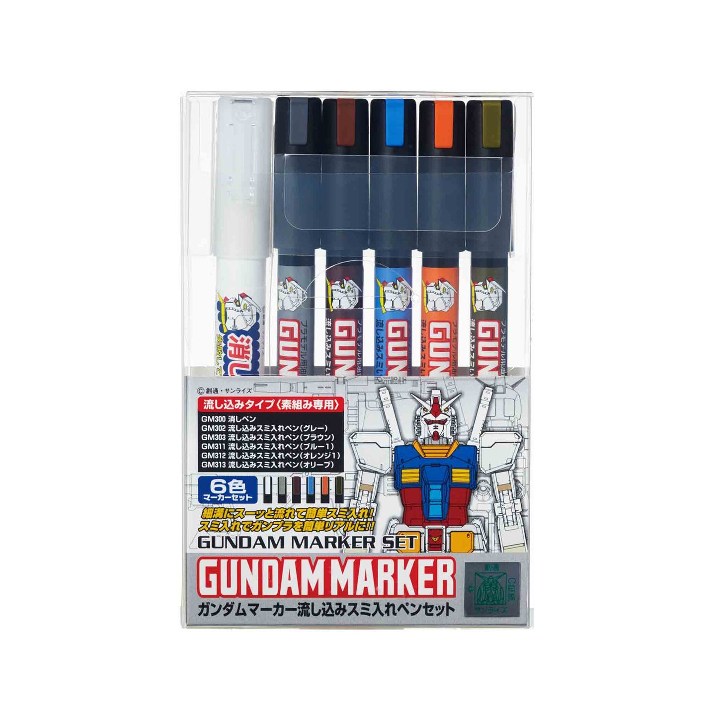 Gundam: Marker Set - Ams-122