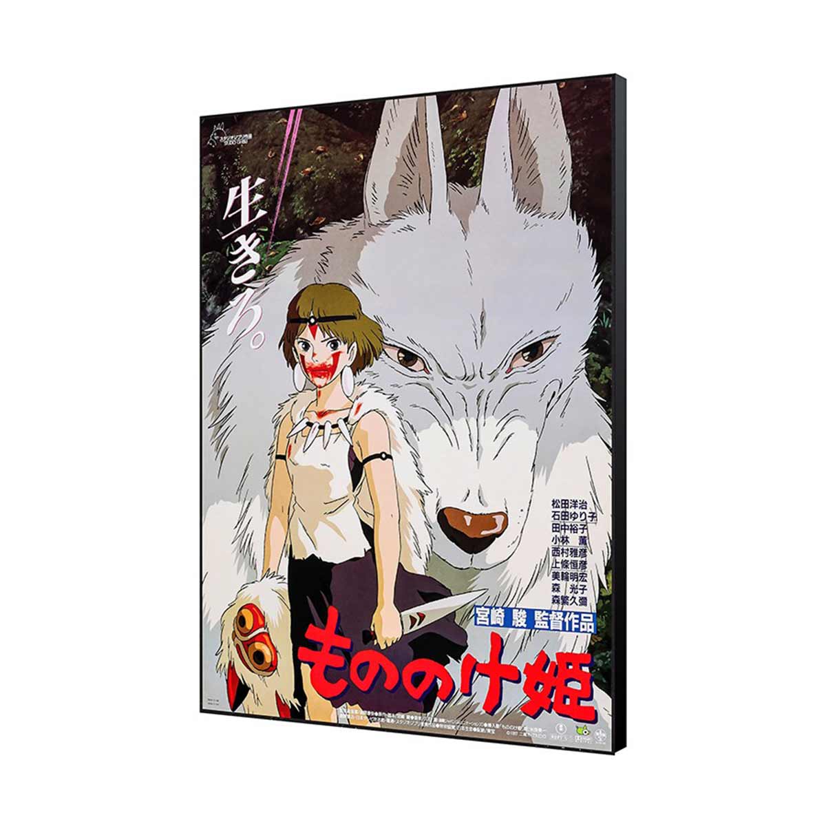 Studio Ghibli: Prinzessin Mononoke  - Holzdruck - 35 x 50 cm