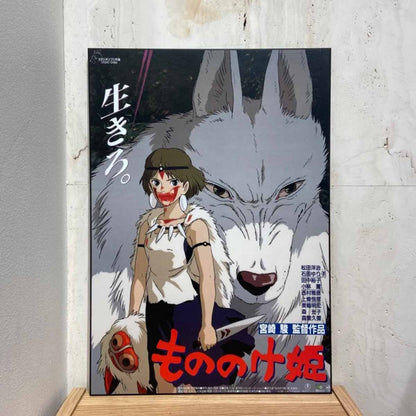 Studio Ghibli: Prinzessin Mononoke  - Holzdruck - 35 x 50 cm